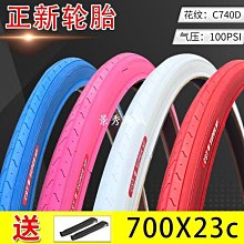 自行車輪胎 正新700X23C/38C/35C/32c/28C/25c/41c自行車輪胎公路車內外胎~定金-有意請咨詢 歷史價格詳細信息