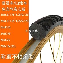 熱銷 20寸22寸24寸26寸自行車車輪轂實心胎免充氣輕便變速前后輪組總成【景秀商城】 歷史價格詳細信息