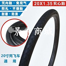 熱銷 20寸22寸24寸26寸自行車車輪轂實心胎免充氣輕便變速前后輪組總成【景秀商城】 歷史價格詳細信息