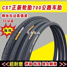 自行車輪胎 正新700X23C/38C/35C/32c/28C/25c/41c自行車輪胎公路車內外胎~定金-有意請咨詢 歷史價格詳細信息