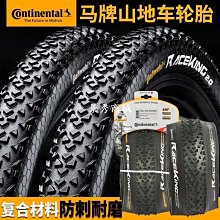 熱銷 馬牌自行車輪胎700x25c 28c公路車防刺耐磨外胎Grand Sport Race 可開發票 歷史價格詳細信息