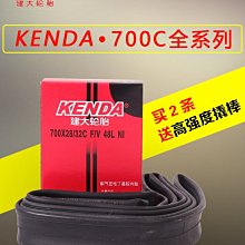 【熱賣精選】公路自行車死飛內胎內帶美法嘴輪胎700*23C丁基膠25配件 價格比較,價格查詢,歷史價格詳細信息