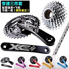 山地自行車變速器連體指撥檔器前左三右21壹體24速27鋁合金7件8 歷史價格詳細信息