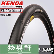 建大公路自行車輪胎700x23/25/28/32/35/38/40/42/45/50c死飛外胎 歷史價格詳細信息