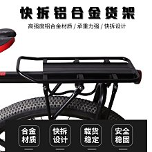 自行車后座架置物筐書包筐車籃山地車載寵物前車筐加粗加大單車籃 腳踏車置物包置物袋 貨架包 後車包 後馱包 歷史價格詳細信息