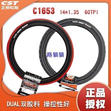自行車輪胎 CST正新自行車內胎700/14/16/20/24/26寸1.50/1.75/1.95/13/8輪胎~定金-有意請咨詢 歷史價格詳細信息