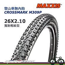 【速度公園】MAXXIS 瑪吉斯 26X3.0/5.0 登山車內胎 美式氣嘴 氣嘴長度48mm 歷史價格詳細信息