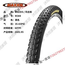 自行車輪胎 吉安特自行車配件大全22/24/26X1.95/2.125山地自行車彩色內外胎~定金-有意請咨詢 歷史價格詳細信息