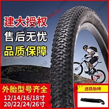 KENDA建大內外胎山地車26寸/27.5寸 1.95 1.75 1.5自行車輪胎外帶-沐雨家居Y2627902750 歷史價格詳細信息
