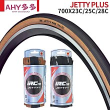 【精選好物】日本IRC JETTY PLUS 公路車外胎700x23/25/28C自行車折疊防刺輪胎 歷史價格詳細信息