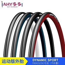 米其林自行車胎POWER CUP真空胎700*25C/28C黃邊胎公路車外胎真空 歷史價格詳細信息