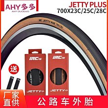 【精選好物】日本IRC JETTY PLUS 公路車外胎700x23/25/28C自行車折疊防刺輪胎 歷史價格詳細信息