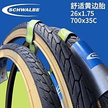 世文SCHWALBE 公路車內胎 700*23C 25C 28C 自行車法嘴丁基膠內胎 歷史價格詳細信息