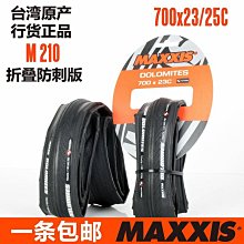 熱銷 瑪吉斯MAXXIS M310 M340超輕外胎27.5 26*1.95折疊山地自行車輪胎 可開發票 歷史價格詳細信息