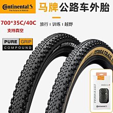 熱銷 馬牌自行車輪胎700x25c 28c公路車防刺耐磨外胎Grand Sport Race 可開發票 歷史價格詳細信息