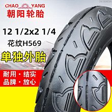 朝陽自行車輪胎26 27.5 29*1.95 2.10全系列復古黃邊山地車內外胎 歷史價格詳細信息