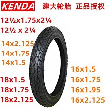 自行車輪胎 自行車輪胎12寸14寸16寸18寸20寸單車內外胎童車配件大全~定金-有意請咨詢 歷史價格詳細信息