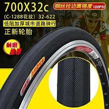 自行車輪胎 正新700X23C/38C/35C/32c/28C/25c/41c自行車輪胎公路車內外胎~定金-有意請咨詢 價格比較,價格查詢,歷史價格詳細信息
