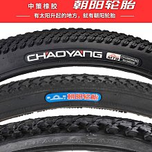 朝陽自行車輪胎26 27.5 29*1.95 2.10全系列復古黃邊山地車內外胎 歷史價格詳細信息
