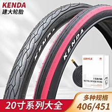 自行車輪胎 建大20 24  26  27.5寸自行車內胎1.95  2.125 美嘴法嘴700c內帶~定金-有意請咨詢 歷史價格詳細信息