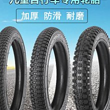 自行車輪胎 自行車輪胎12寸14寸16寸18寸20寸單車內外胎童車配件大全~定金-有意請咨詢 價格比較,價格查詢,歷史價格詳細信息