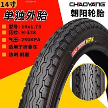 朝陽自行車輪胎26 27.5 29*1.95 2.10全系列復古黃邊山地車內外胎 歷史價格詳細信息