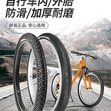 自行車輪胎 正新自行車輪胎12/14/16/20/24/26寸X1.50/1.75/1.95山地車內外胎~定金-有意請咨詢 歷史價格詳細信息