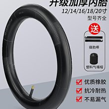 自行車輪胎 自行車輪胎12寸14寸16寸18寸20寸單車內外胎童車配件大全~定金-有意請咨詢 歷史價格詳細信息