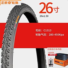 自行車輪胎 正新自行車輪胎12/14/16/20/24/26寸X1.50/1.75/1.95山地車內外胎~定金-有意請咨詢 歷史價格詳細信息