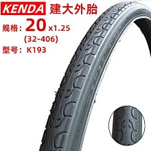 自行車輪胎 建大20 24  26  27.5寸自行車內胎1.95  2.125 美嘴法嘴700c內帶~定金-有意請咨詢 歷史價格詳細信息