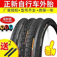 自行車輪胎 正新16寸自行車輪胎16x1.35 1.5 1.75 1.95小輪折疊自行車內外胎~定金-有意請咨詢 歷史價格詳細信息