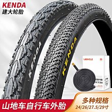 自行車輪胎 自行車輪胎建大輪胎公路車死飛外胎自行車配件大全輪胎700C*18/23~定金-有意請咨詢 歷史價格詳細信息