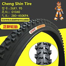 自行車輪胎 26x2.125加厚山地車內外胎26寸24x2.125山地自行車車胎內外胎帶~定金-有意請咨詢 歷史價格詳細信息