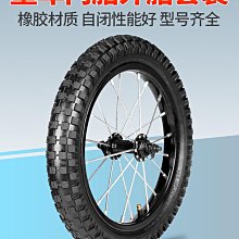 自行車輪胎 自行車輪胎12寸14寸16寸18寸20寸單車內外胎童車配件大全~定金-有意請咨詢 歷史價格詳細信息