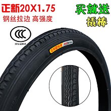 自行車輪胎 正新20寸自行車輪胎20x1.35 1.5 1.75 1.95 2.125單車406內外胎~定金-有意請咨詢 歷史價格詳細信息