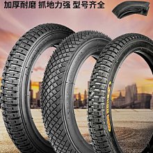 自行車輪胎 自行車輪胎12寸14寸16寸18寸20寸單車內外胎童車配件大全~定金-有意請咨詢 歷史價格詳細信息