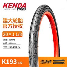 自行車輪胎 建大20 24  26  27.5寸自行車內胎1.95  2.125 美嘴法嘴700c內帶~定金-有意請咨詢 歷史價格詳細信息