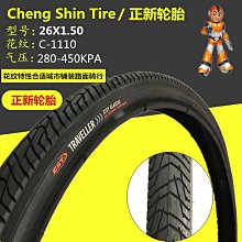 自行車輪胎 正新16寸自行車輪胎16x1.35 1.5 1.75 1.95小輪折疊自行車內外胎~定金-有意請咨詢 歷史價格詳細信息