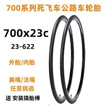 700X23C死飛車實心胎 26寸公路自行車胎免充氣輪胎免內胎外胎耐磨 歷史價格詳細信息