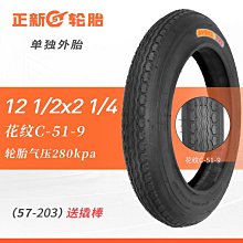 自行車輪胎 自行車輪胎12寸14寸16寸18寸20寸單車內外胎童車配件大全~定金-有意請咨詢 歷史價格詳細信息