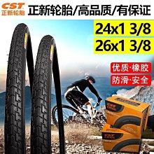 自行車輪胎 正新20寸自行車輪胎20x1.35 1.5 1.75 1.95 2.125單車406內外胎~定金-有意請咨詢 歷史價格詳細信息