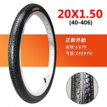 自行車輪胎 正新20寸自行車輪胎20x1.35 1.5 1.75 1.95 2.125單車406內外胎~定金-有意請咨詢 歷史價格詳細信息