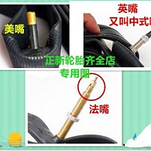 自行車輪胎 建大20 24  26  27.5寸自行車內胎1.95  2.125 美嘴法嘴700c內帶~定金-有意請咨詢 歷史價格詳細信息