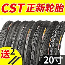 自行車輪胎 正新20寸自行車輪胎20x1.35 1.5 1.75 1.95 2.125單車406內外胎~定金-有意請咨詢 歷史價格詳細信息