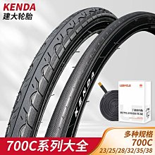 建大公路自行車輪胎700x23/25/28/32/35/38/40/42/45/50c死飛外胎 歷史價格詳細信息