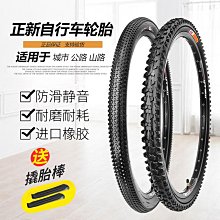 自行車輪胎 正新輪胎自行車內外胎20X1.35/1.50車胎折疊車腳踏車美嘴法嘴48MM~定金-有意請咨詢 歷史價格詳細信息