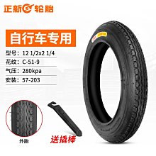 自行車輪胎 自行車輪胎12寸14寸16寸18寸20寸單車內外胎童車配件大全~定金-有意請咨詢 歷史價格詳細信息