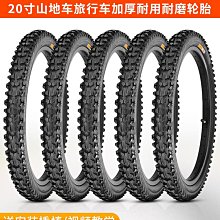 自行車輪胎 正新自行車輪胎12/14/16/20/24/26寸X1.50/1.75/1.95山地車內外胎~定金-有意請咨詢 歷史價格詳細信息