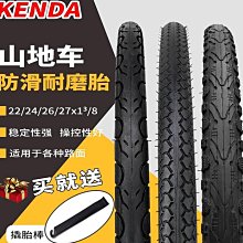 自行車輪胎 建大20 24  26  27.5寸自行車內胎1.95  2.125 美嘴法嘴700c內帶~定金-有意請咨詢 歷史價格詳細信息