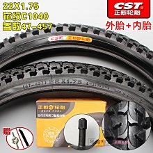 自行車輪胎 正新輪胎自行車內外胎20X1.35/1.50車胎折疊車腳踏車美嘴法嘴48MM~定金-有意請咨詢 歷史價格詳細信息